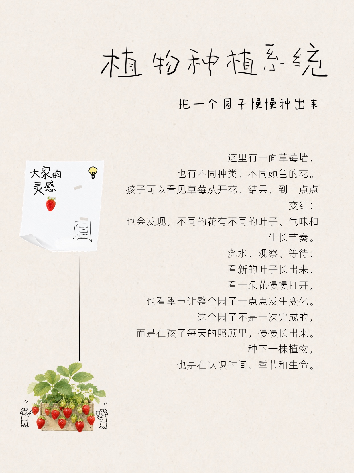 DADDY HOME 生命场教育解读 7